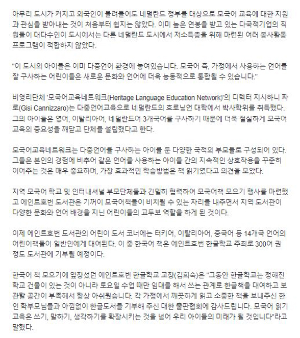 Koreaans artikel